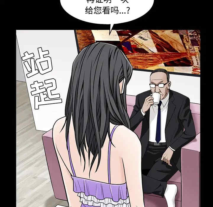 韩国漫画枷锁韩漫_枷锁-第44话在线免费阅读-韩国漫画-第73张图片