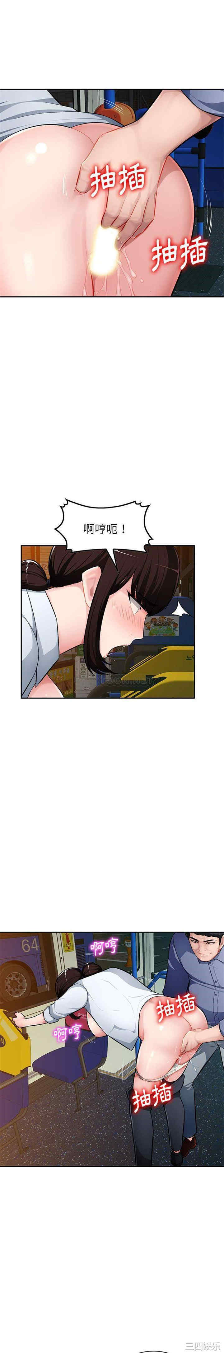 韩国漫画寄生一家人/混乱一家人韩漫_寄生一家人/混乱一家人-第11话在线免费阅读-韩国漫画-第11张图片