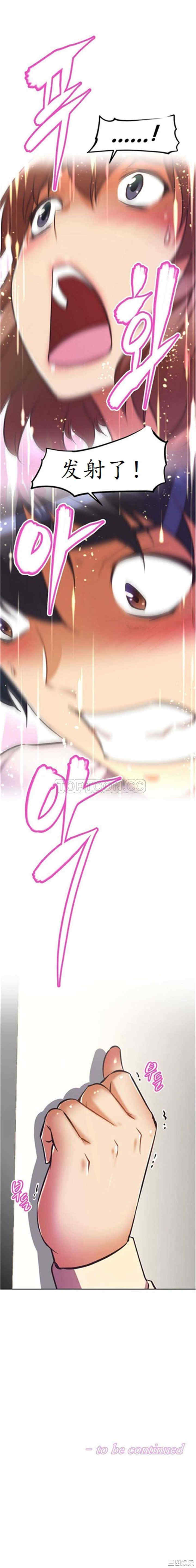 韩国漫画我的超级女友/本能觉醒韩漫_我的超级女友/本能觉醒-第49话在线免费阅读-韩国漫画-第15张图片