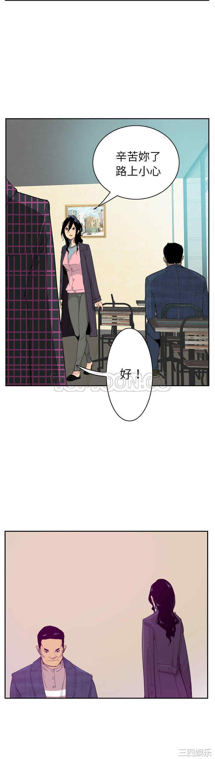 韩国漫画人妻好想要韩漫_人妻好想要-第32话在线免费阅读-韩国漫画-第3张图片