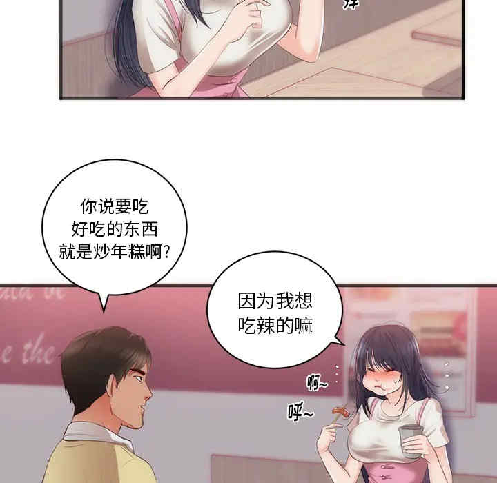 韩国漫画初恋的女儿韩漫_初恋的女儿-第23话在线免费阅读-韩国漫画-第85张图片