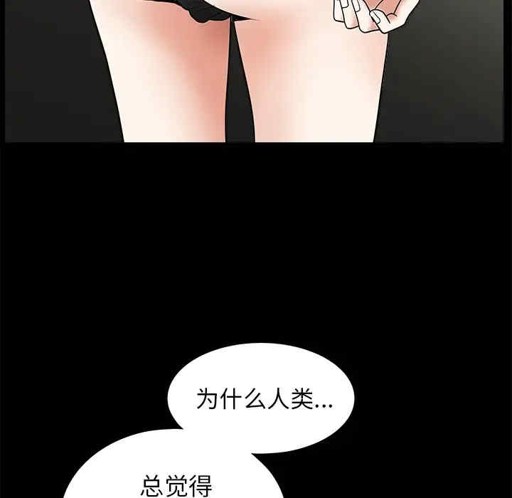 韩国漫画枷锁韩漫_枷锁-第49话在线免费阅读-韩国漫画-第5张图片