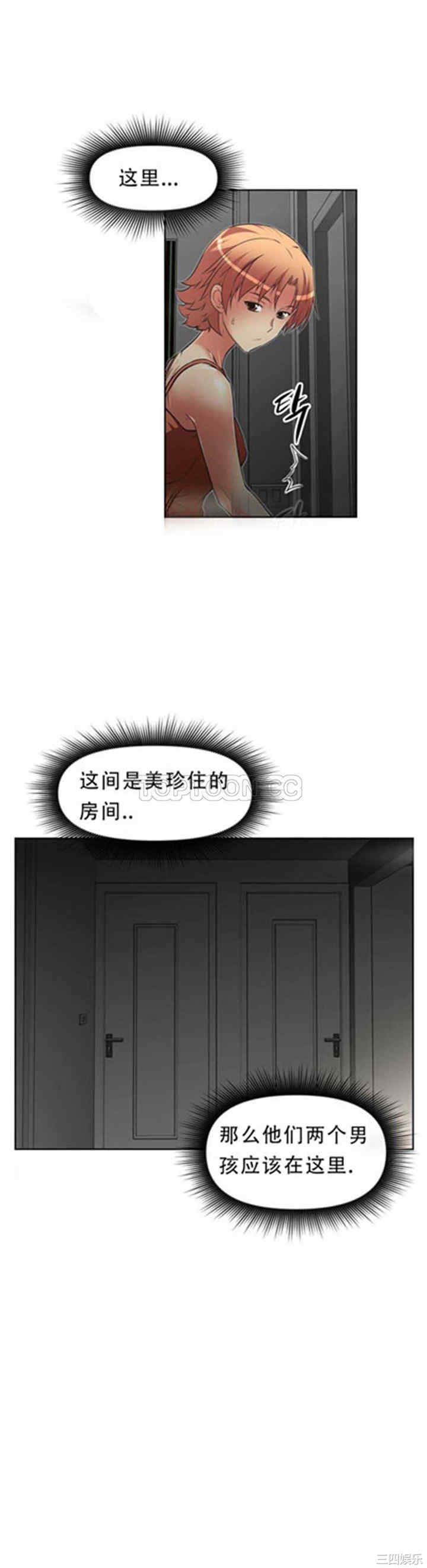 韩国漫画我的超级女友/本能觉醒韩漫_我的超级女友/本能觉醒-第16话在线免费阅读-韩国漫画-第13张图片