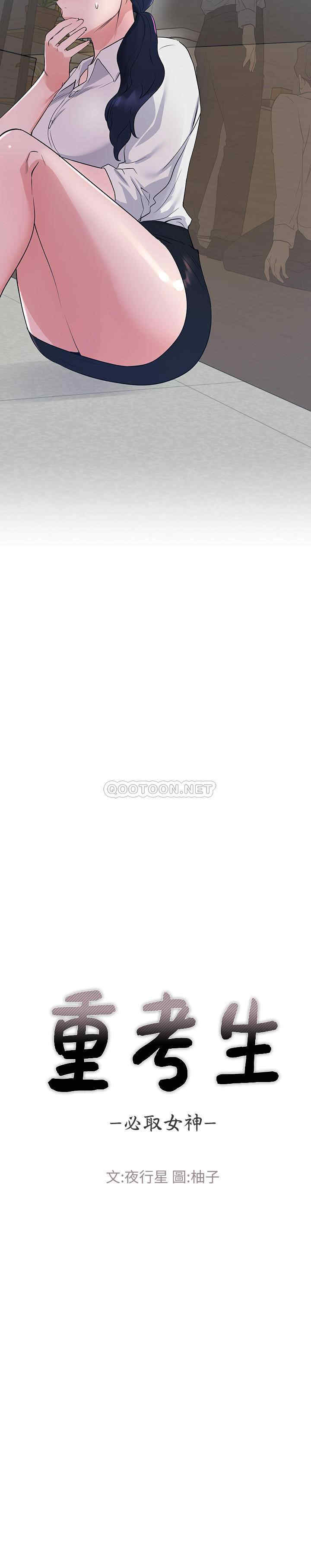 韩国漫画重考生韩漫_重考生-第99话在线免费阅读-韩国漫画-第2张图片