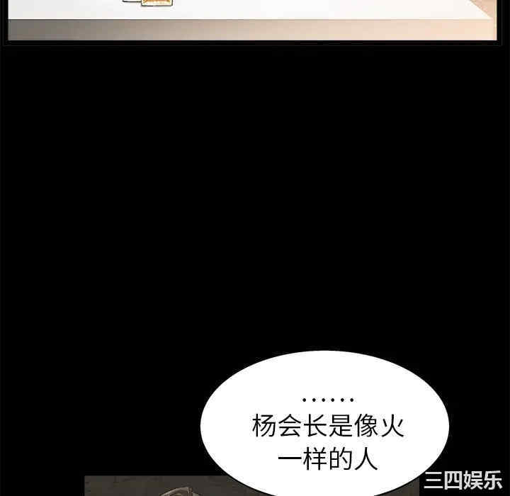 韩国漫画枷锁韩漫_枷锁-第42话在线免费阅读-韩国漫画-第76张图片