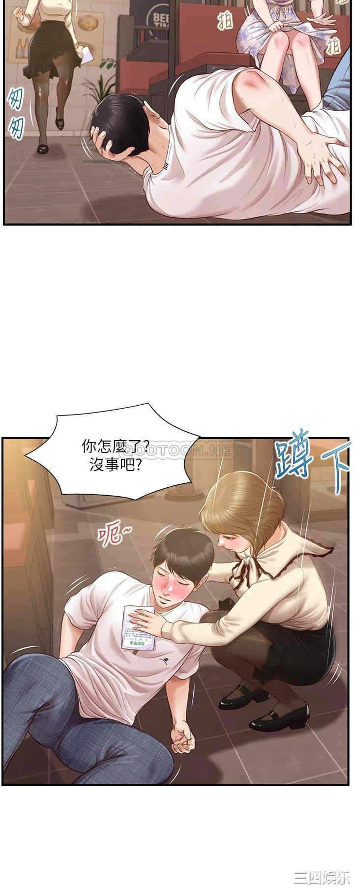 韩国漫画韩漫_纯情的崩坏-第36话在线免费阅读-韩国漫画-第23张图片