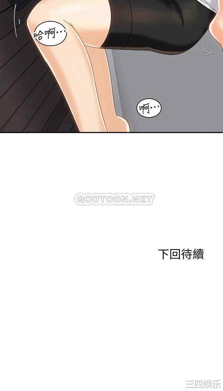 韩国漫画韩漫_骑乘姿势预备~起!-第20话在线免费阅读-韩国漫画-第35张图片