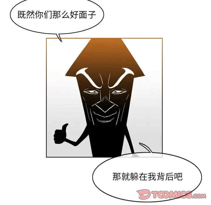 韩国漫画恶劣时代韩漫_恶劣时代-第52话在线免费阅读-韩国漫画-第14张图片