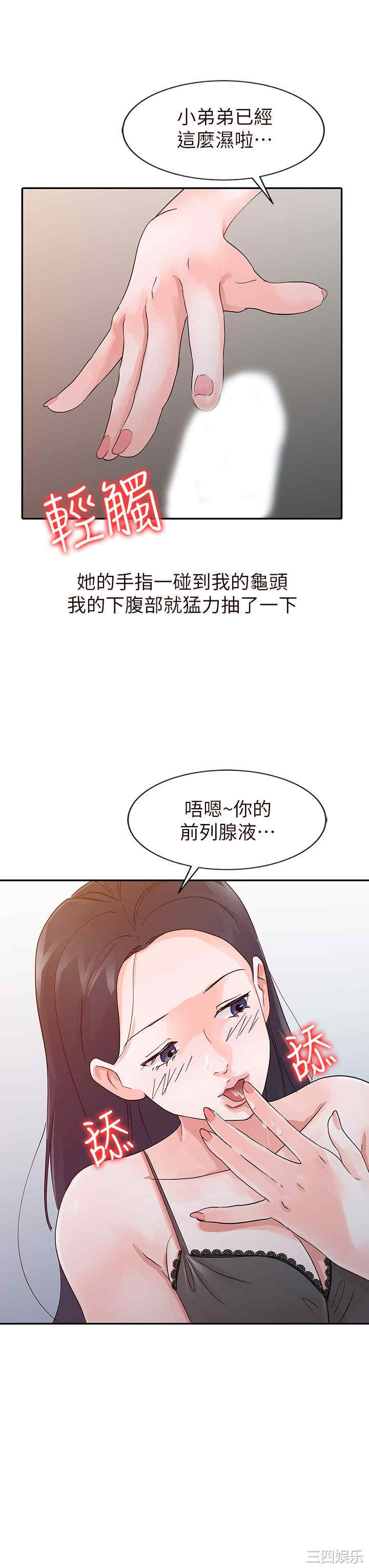 韩国漫画爸爸的女人韩漫_爸爸的女人-第16话在线免费阅读-韩国漫画-第8张图片