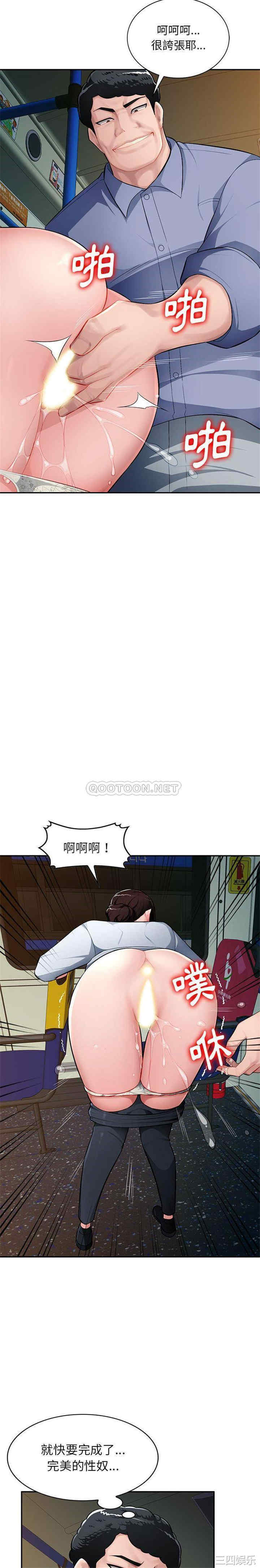 韩国漫画寄生一家人/混乱一家人韩漫_寄生一家人/混乱一家人-第11话在线免费阅读-韩国漫画-第12张图片