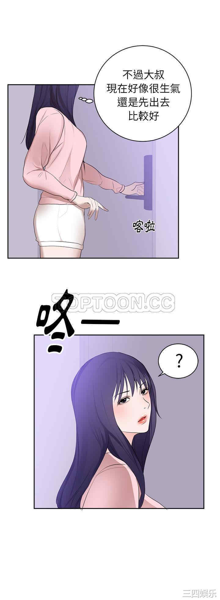 韩国漫画初恋的女儿韩漫_初恋的女儿-第45话在线免费阅读-韩国漫画-第4张图片