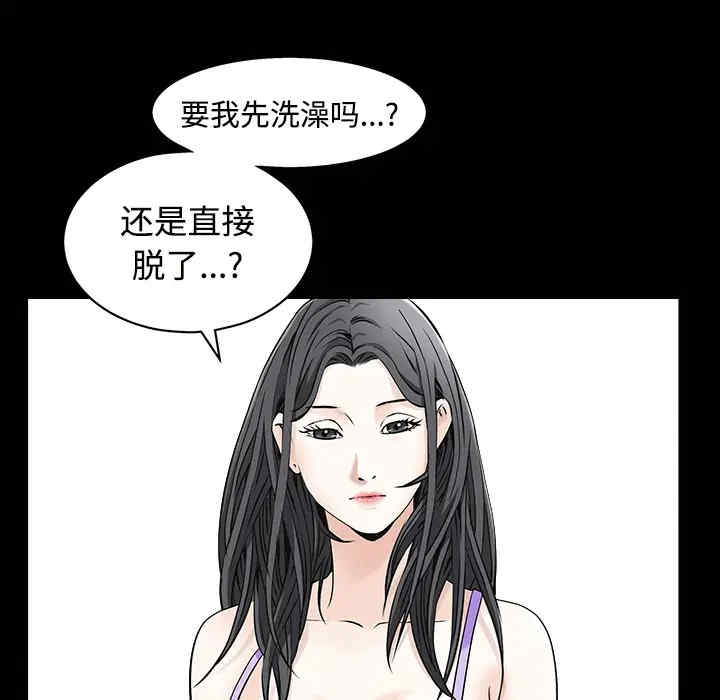 韩国漫画枷锁韩漫_枷锁-第44话在线免费阅读-韩国漫画-第75张图片