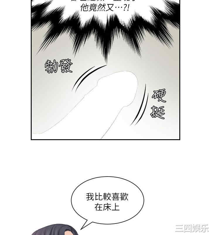 韩国漫画熟女的滋味韩漫_熟女的滋味-第22话在线免费阅读-韩国漫画-第8张图片