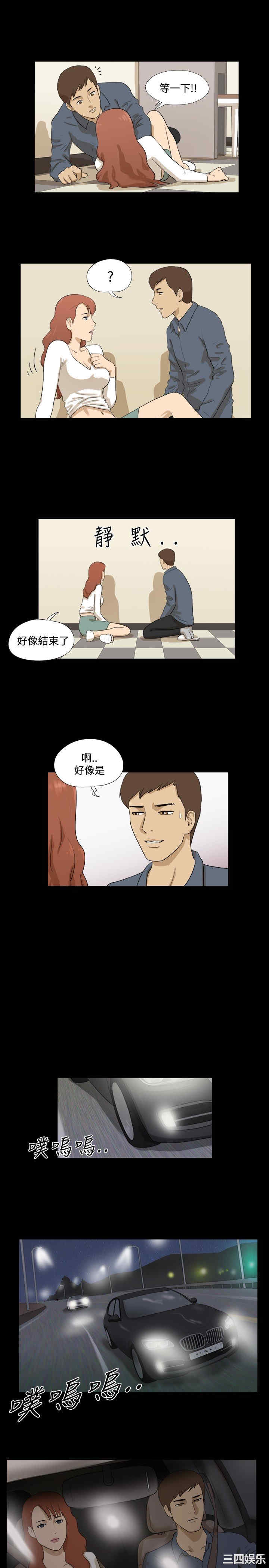 韩国漫画神的礼物韩漫_神的礼物-第31话在线免费阅读-韩国漫画-第6张图片