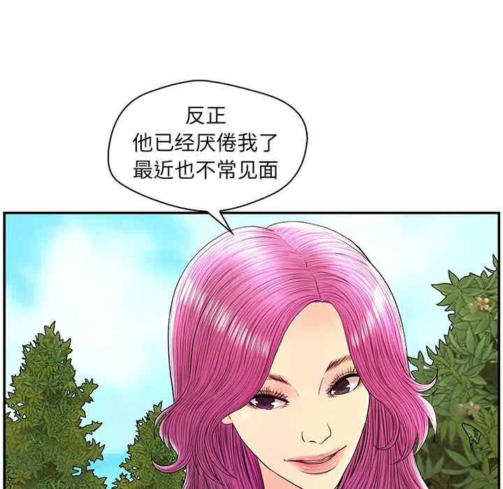 韩国漫画恋人配对韩漫_恋人配对-第25话在线免费阅读-韩国漫画-第95张图片