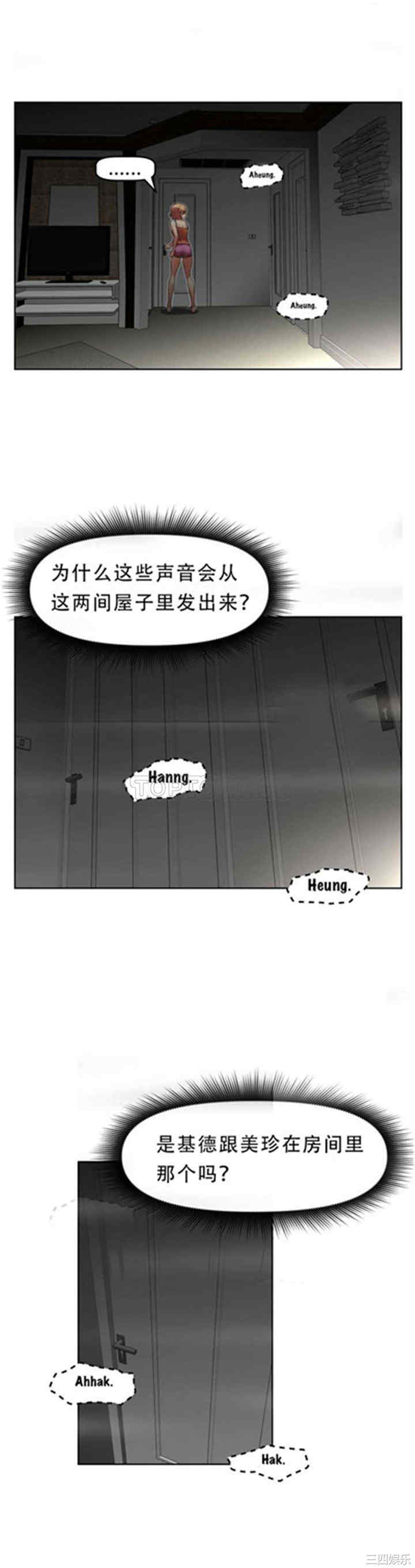 韩国漫画我的超级女友/本能觉醒韩漫_我的超级女友/本能觉醒-第16话在线免费阅读-韩国漫画-第14张图片