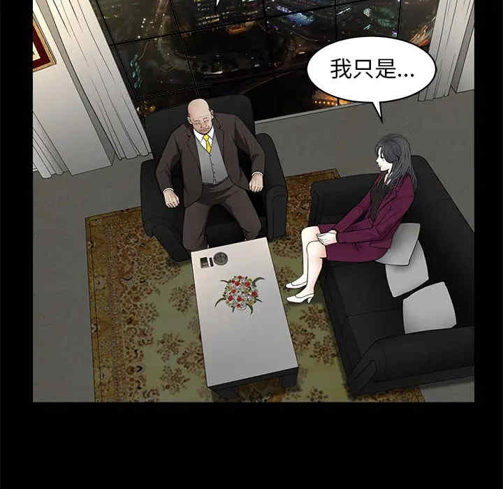 韩国漫画枷锁韩漫_枷锁-第41话在线免费阅读-韩国漫画-第155张图片