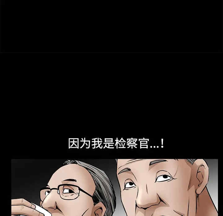 韩国漫画枷锁韩漫_枷锁-第35话在线免费阅读-韩国漫画-第59张图片