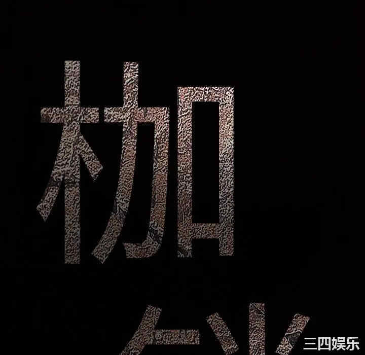 韩国漫画枷锁韩漫_枷锁-第38话在线免费阅读-韩国漫画-第10张图片