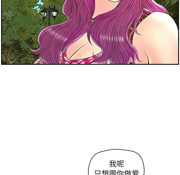 韩国漫画恋人配对韩漫_恋人配对-第25话在线免费阅读-韩国漫画-第96张图片