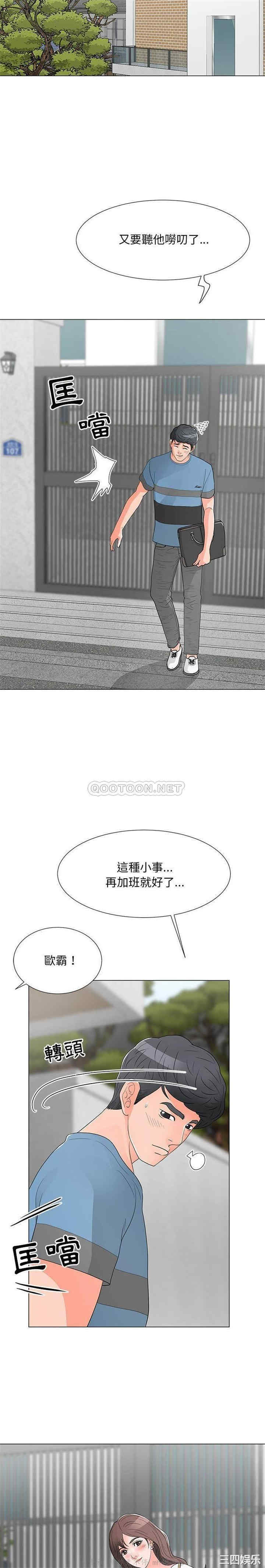 韩国漫画我家的女人们/儿子的乐园韩漫_我家的女人们/儿子的乐园-第17话在线免费阅读-韩国漫画-第20张图片