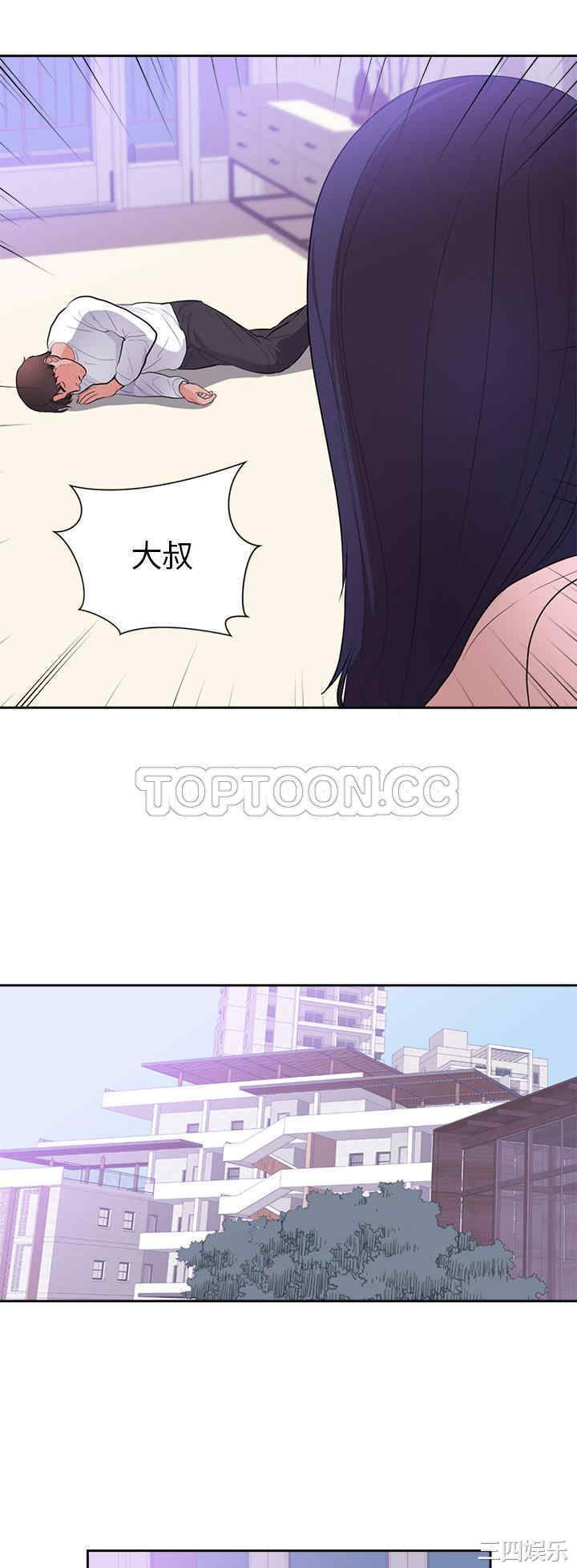 韩国漫画初恋的女儿韩漫_初恋的女儿-第45话在线免费阅读-韩国漫画-第5张图片