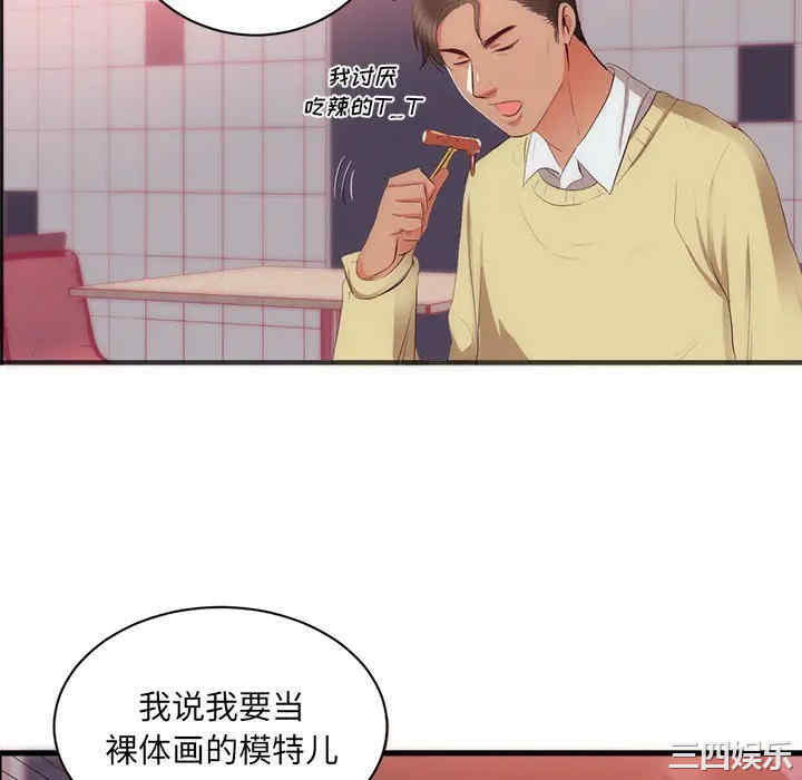 韩国漫画初恋的女儿韩漫_初恋的女儿-第23话在线免费阅读-韩国漫画-第88张图片