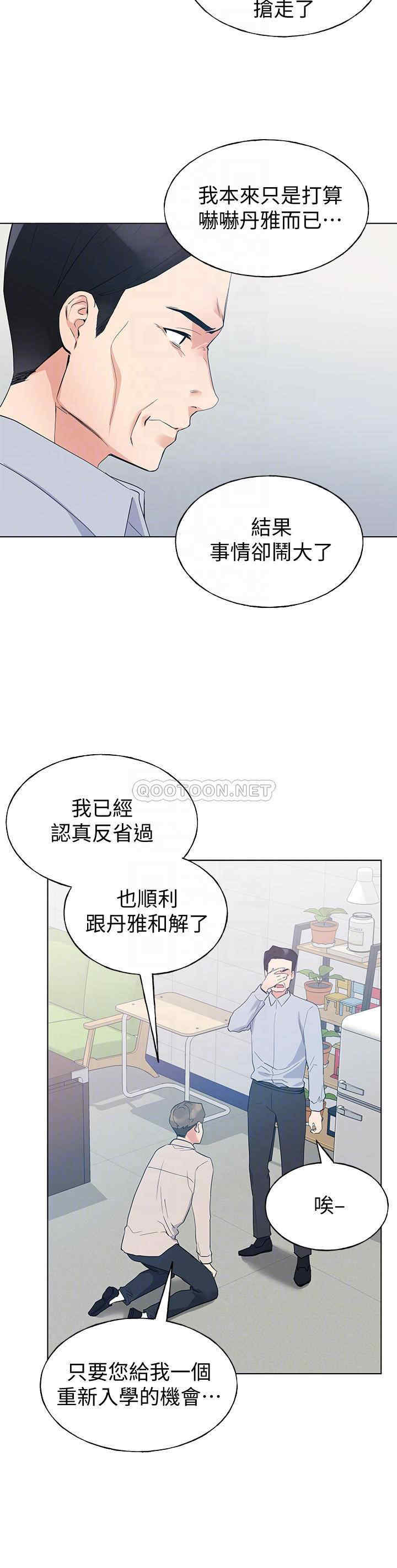 韩国漫画重考生韩漫_重考生-第99话在线免费阅读-韩国漫画-第4张图片