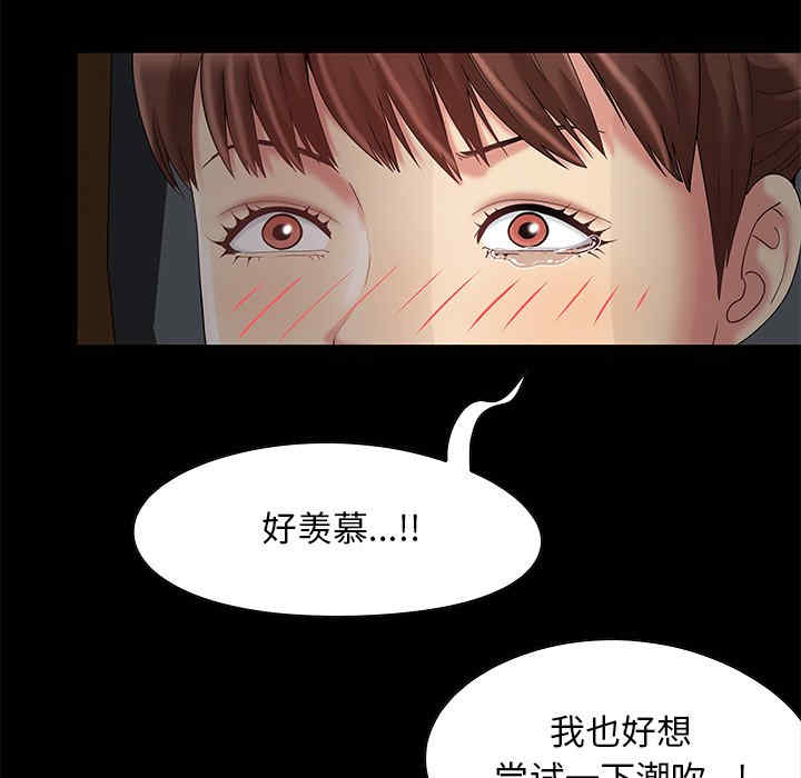 韩国漫画儿媳妇/必得好媳妇韩漫_儿媳妇/必得好媳妇-第5话在线免费阅读-韩国漫画-第97张图片