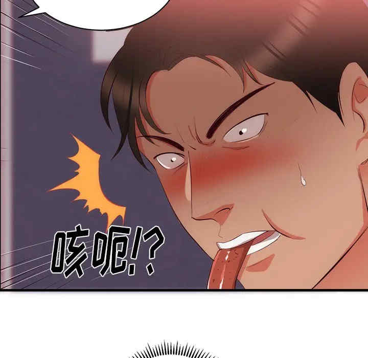韩国漫画初恋的女儿韩漫_初恋的女儿-第23话在线免费阅读-韩国漫画-第89张图片