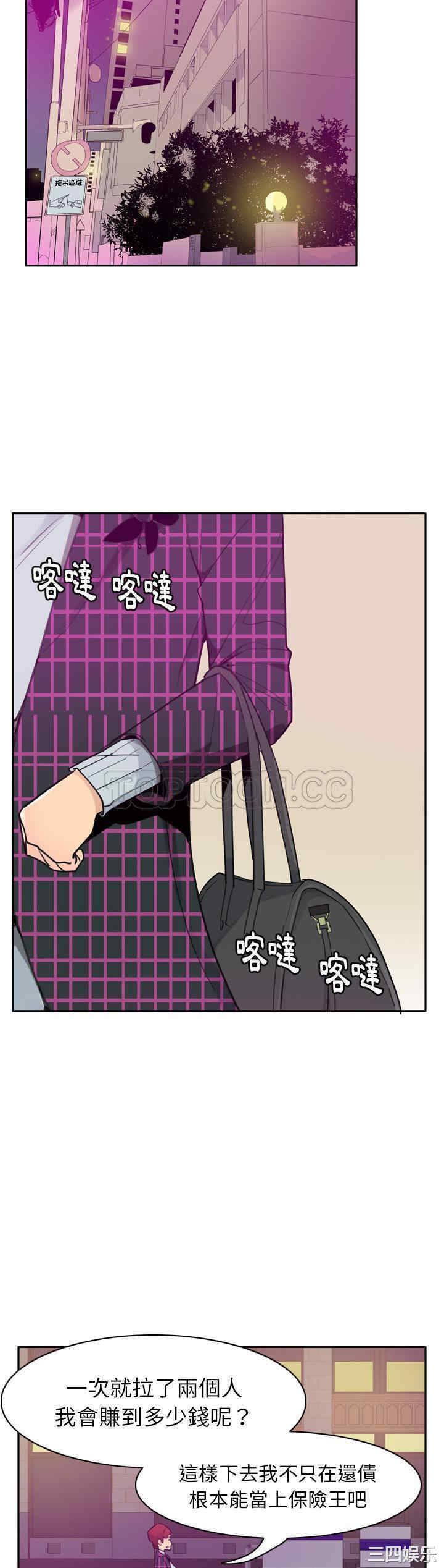 韩国漫画人妻好想要韩漫_人妻好想要-第32话在线免费阅读-韩国漫画-第6张图片