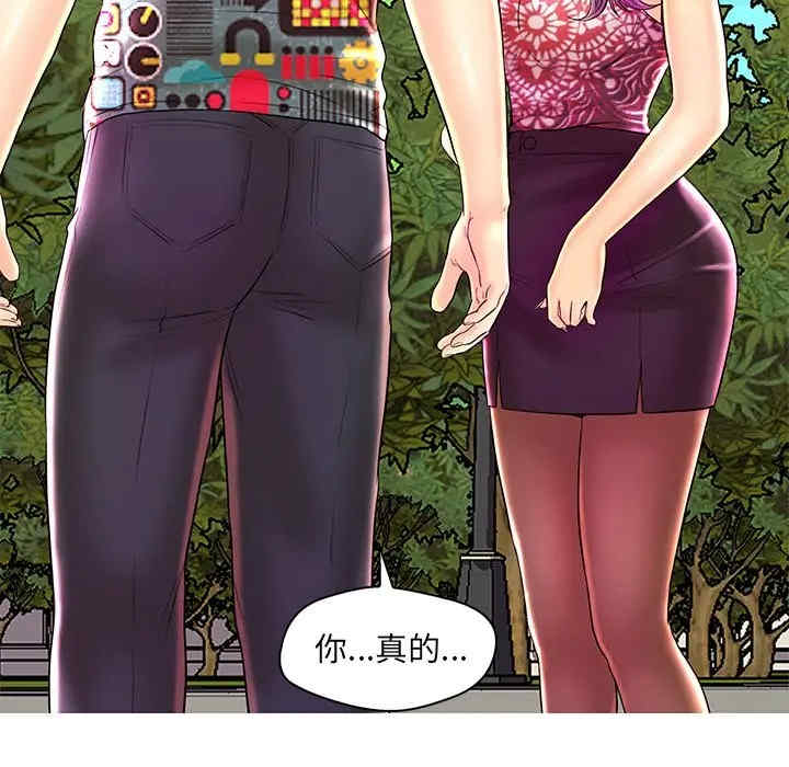 韩国漫画恋人配对韩漫_恋人配对-第25话在线免费阅读-韩国漫画-第98张图片