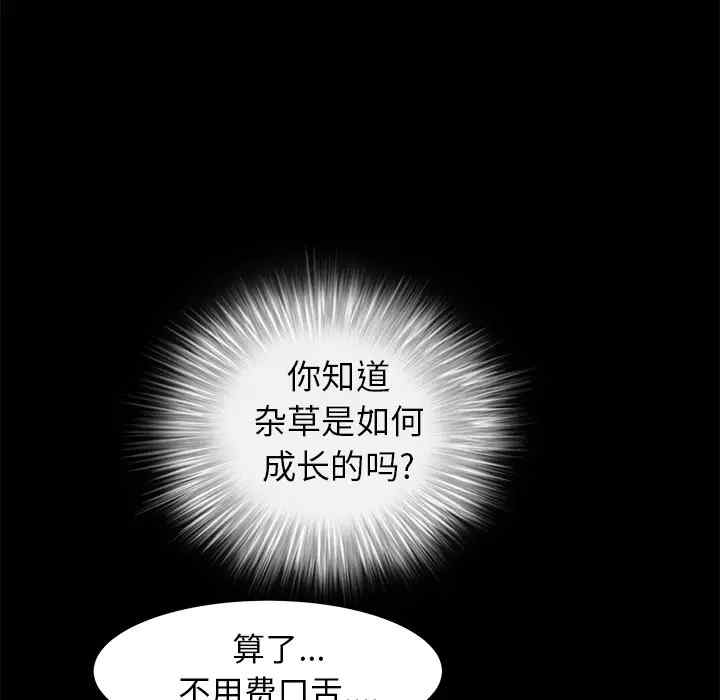 韩国漫画枷锁韩漫_枷锁-第41话在线免费阅读-韩国漫画-第156张图片