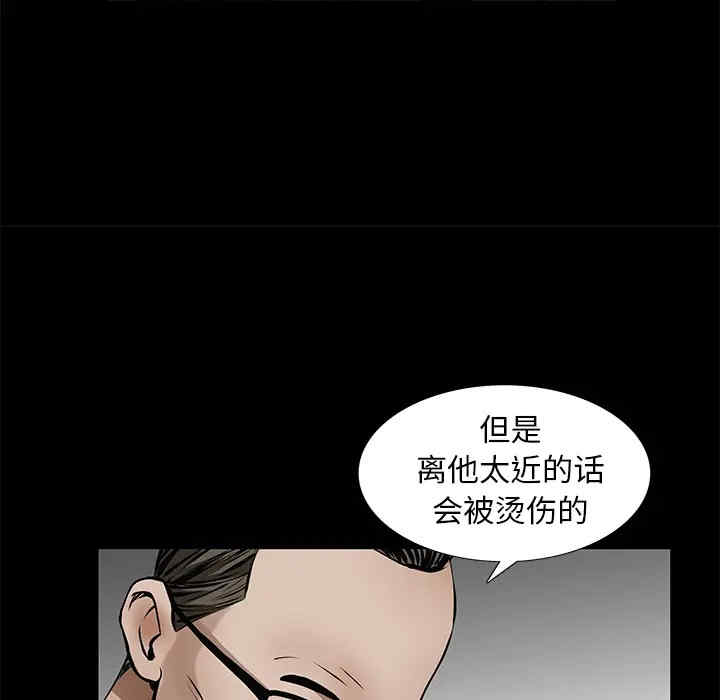 韩国漫画枷锁韩漫_枷锁-第42话在线免费阅读-韩国漫画-第80张图片