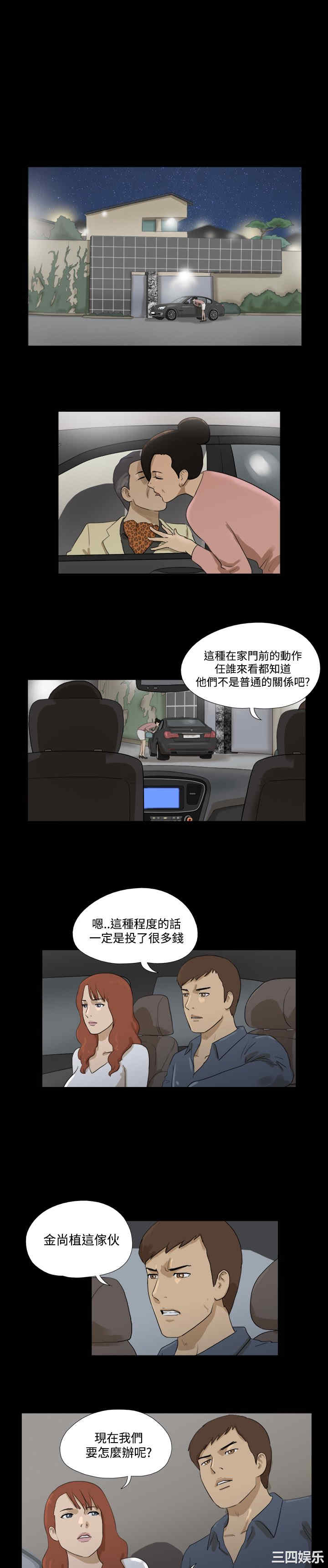 韩国漫画神的礼物韩漫_神的礼物-第31话在线免费阅读-韩国漫画-第8张图片