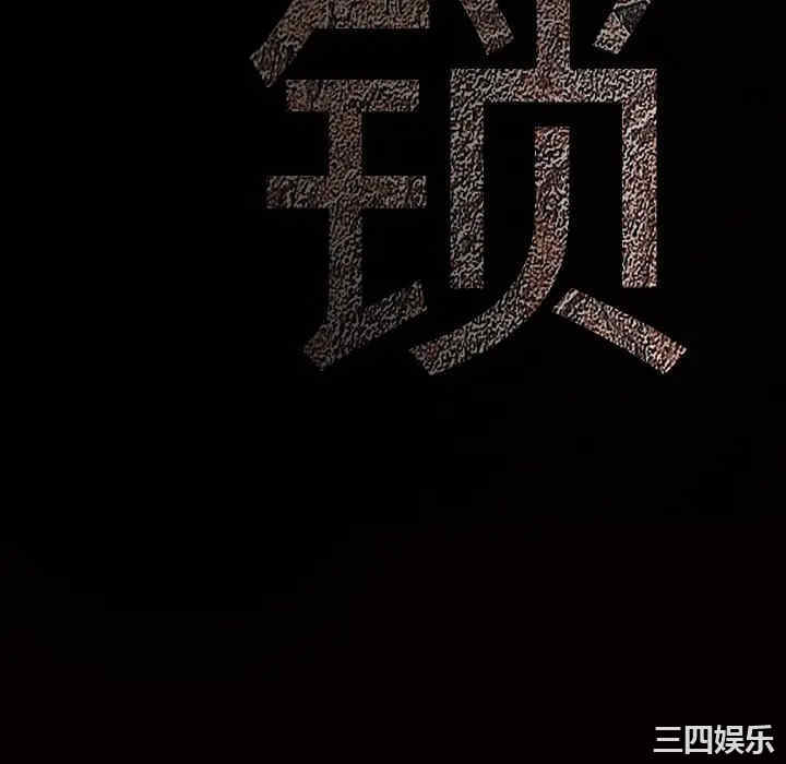 韩国漫画枷锁韩漫_枷锁-第49话在线免费阅读-韩国漫画-第10张图片