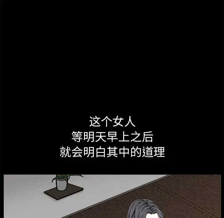 韩国漫画枷锁韩漫_枷锁-第53话在线免费阅读-韩国漫画-第37张图片