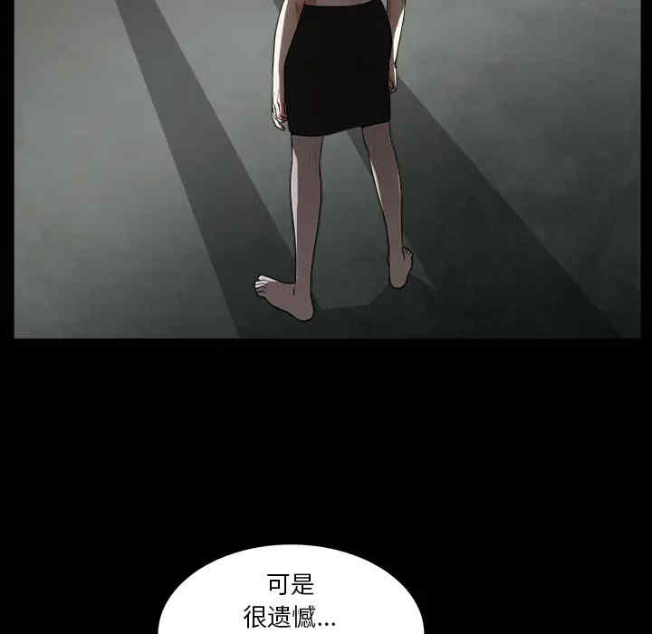 韩国漫画枷锁韩漫_枷锁-第60话在线免费阅读-韩国漫画-第43张图片