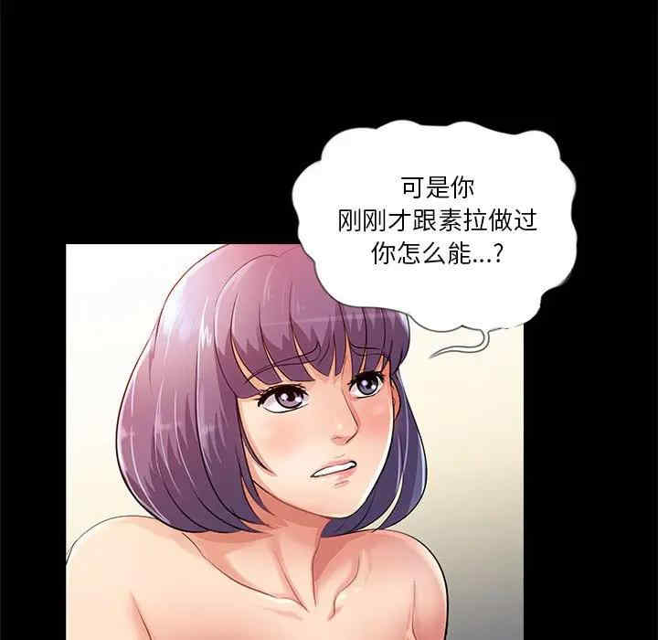韩国漫画重新爱你韩漫_重新爱你-第25话在线免费阅读-韩国漫画-第15张图片
