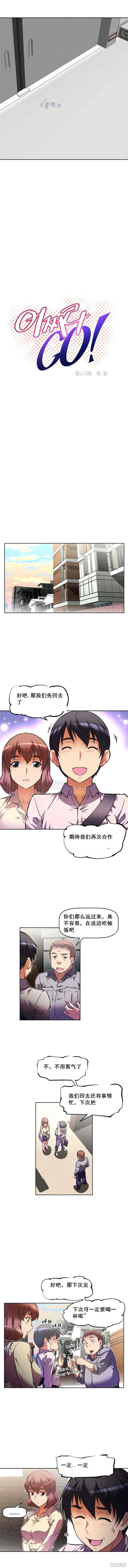 韩国漫画我的超级女友/本能觉醒韩漫_我的超级女友/本能觉醒-第50话在线免费阅读-韩国漫画-第2张图片