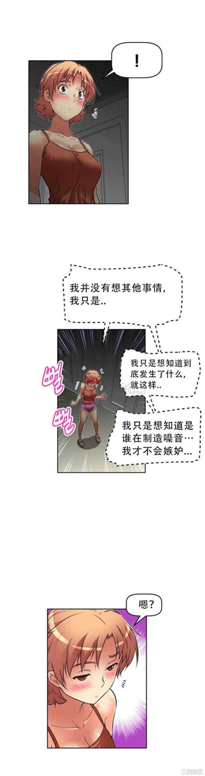 韩国漫画我的超级女友/本能觉醒韩漫_我的超级女友/本能觉醒-第16话在线免费阅读-韩国漫画-第16张图片