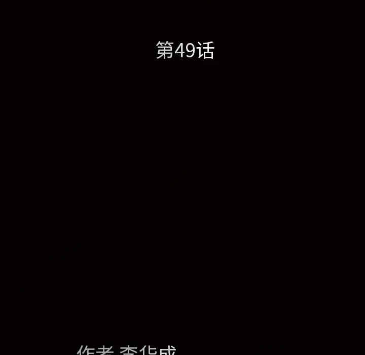 韩国漫画枷锁韩漫_枷锁-第49话在线免费阅读-韩国漫画-第11张图片