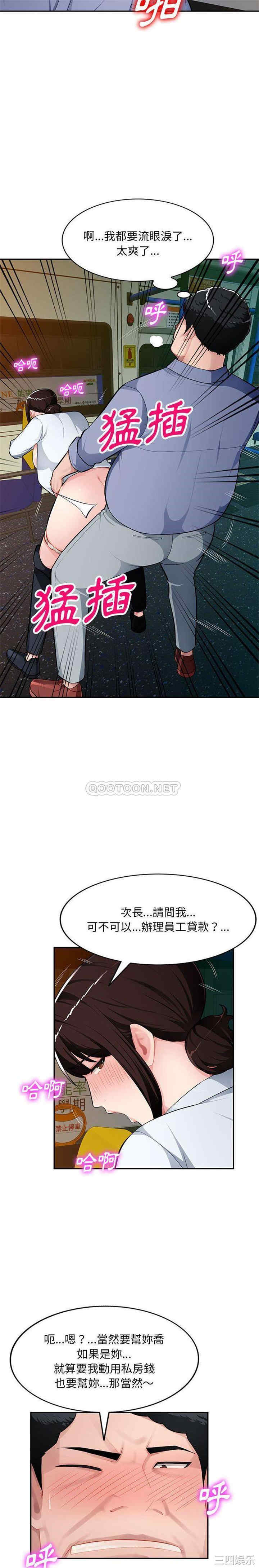 韩国漫画寄生一家人/混乱一家人韩漫_寄生一家人/混乱一家人-第11话在线免费阅读-韩国漫画-第16张图片
