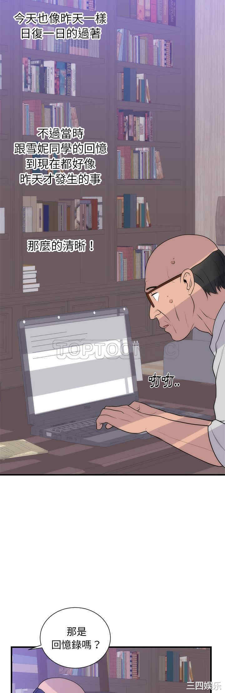 韩国漫画初恋的女儿韩漫_初恋的女儿-第35话在线免费阅读-韩国漫画-第11张图片