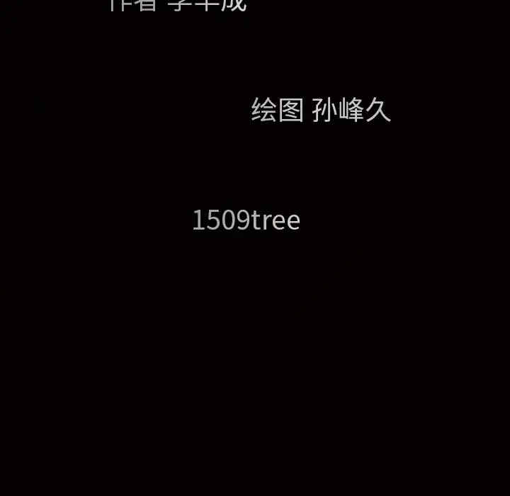 韩国漫画枷锁韩漫_枷锁-第49话在线免费阅读-韩国漫画-第12张图片