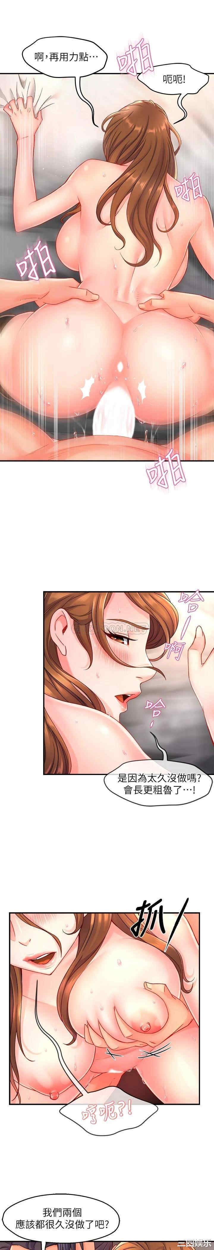 韩国漫画韩漫_霸道主管要我IN-第52话在线免费阅读-韩国漫画-第22张图片