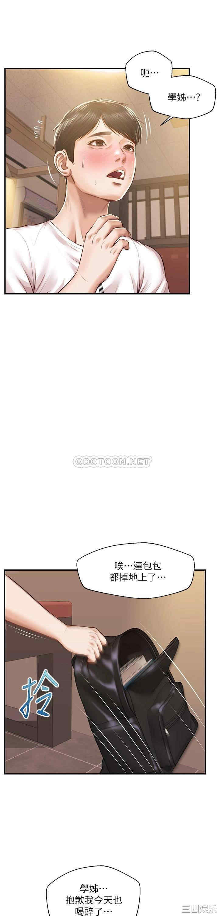 韩国漫画韩漫_纯情的崩坏-第36话在线免费阅读-韩国漫画-第27张图片