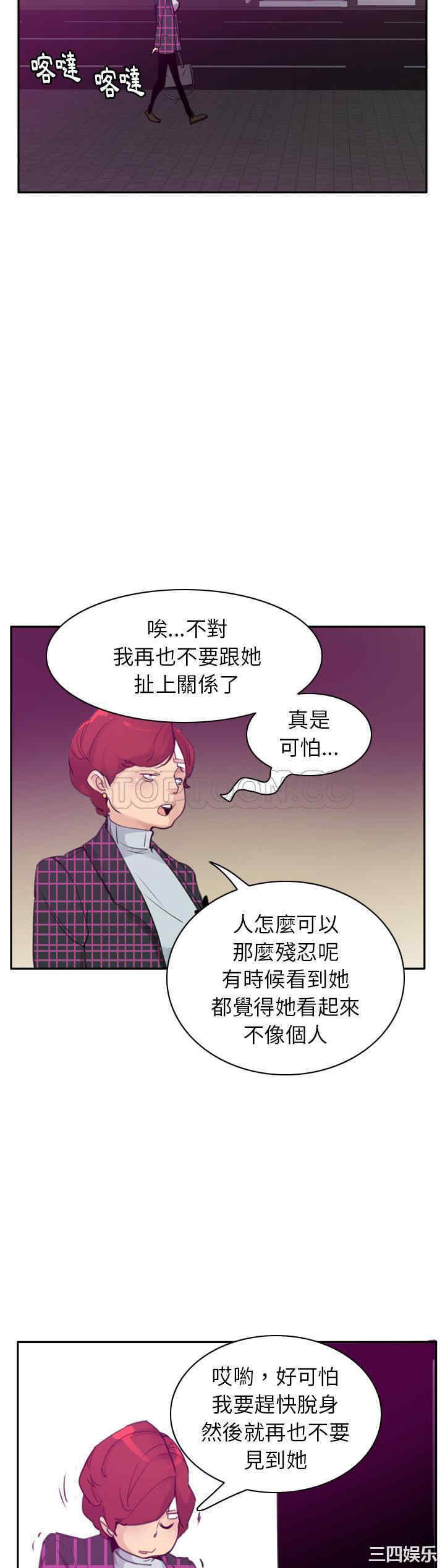 韩国漫画人妻好想要韩漫_人妻好想要-第32话在线免费阅读-韩国漫画-第7张图片