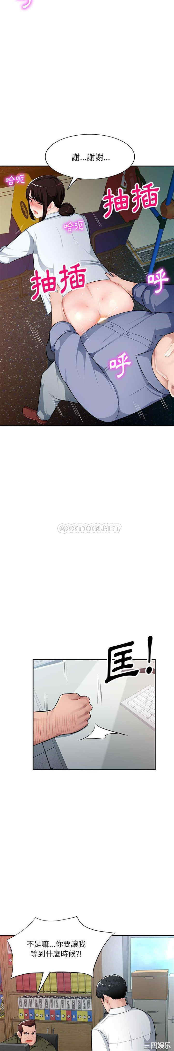 韩国漫画寄生一家人/混乱一家人韩漫_寄生一家人/混乱一家人-第11话在线免费阅读-韩国漫画-第17张图片
