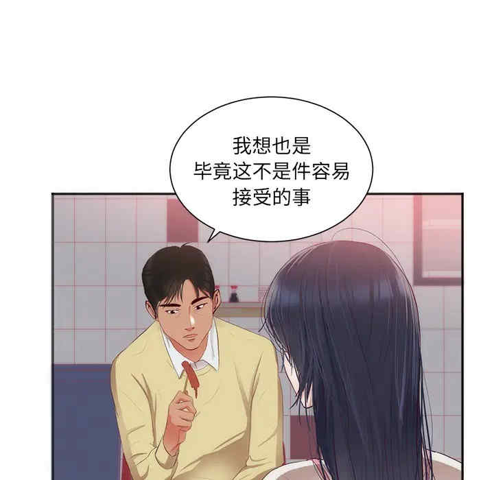 韩国漫画初恋的女儿韩漫_初恋的女儿-第23话在线免费阅读-韩国漫画-第92张图片